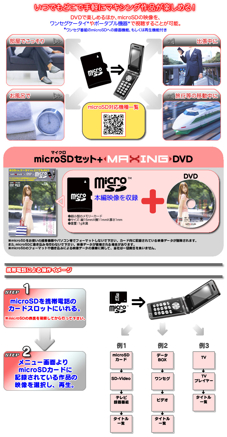 microSD